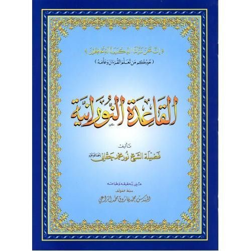 Arabic
