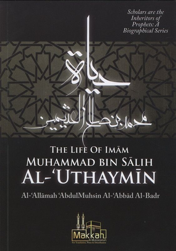 Seerah